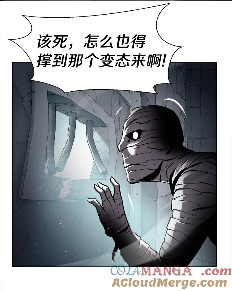 《无火之界》19.危难重重 第49页