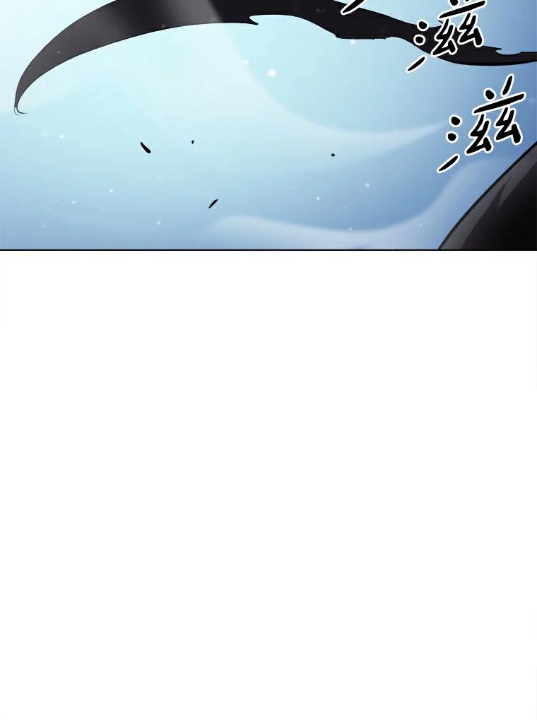 《无火之界》19.危难重重 第68页