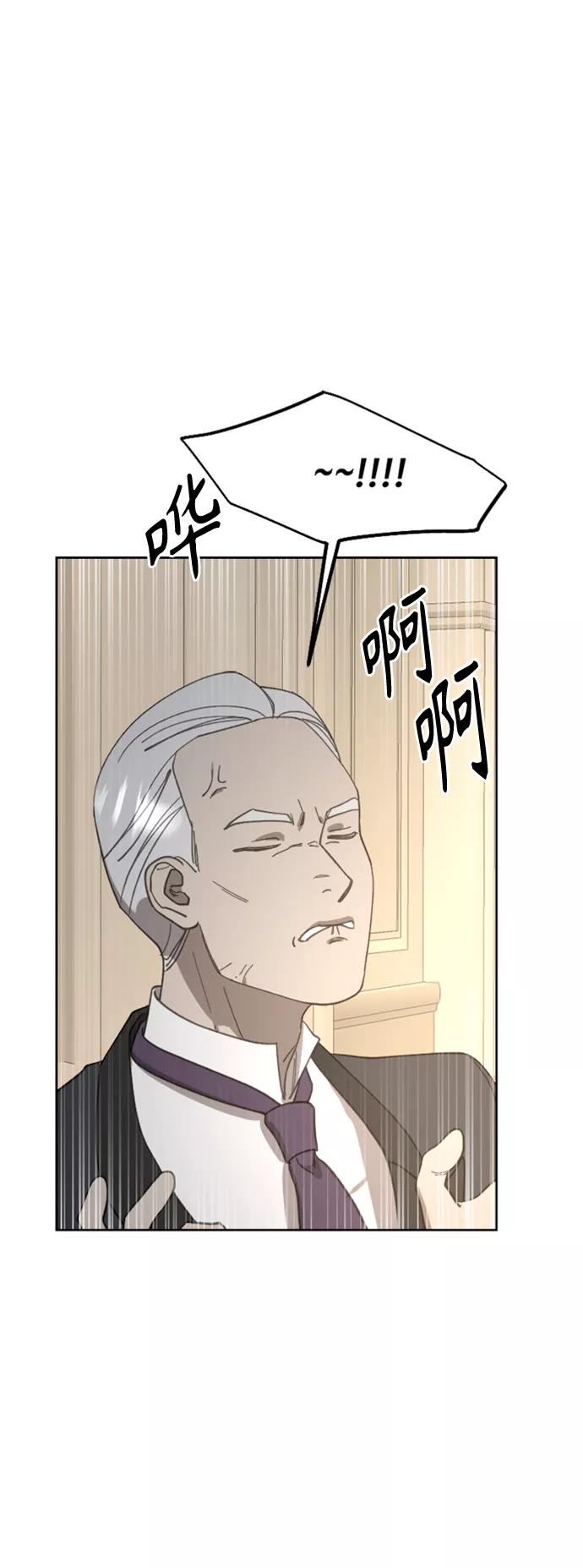 《皇帝倒转时间的理由》第19话 第2页