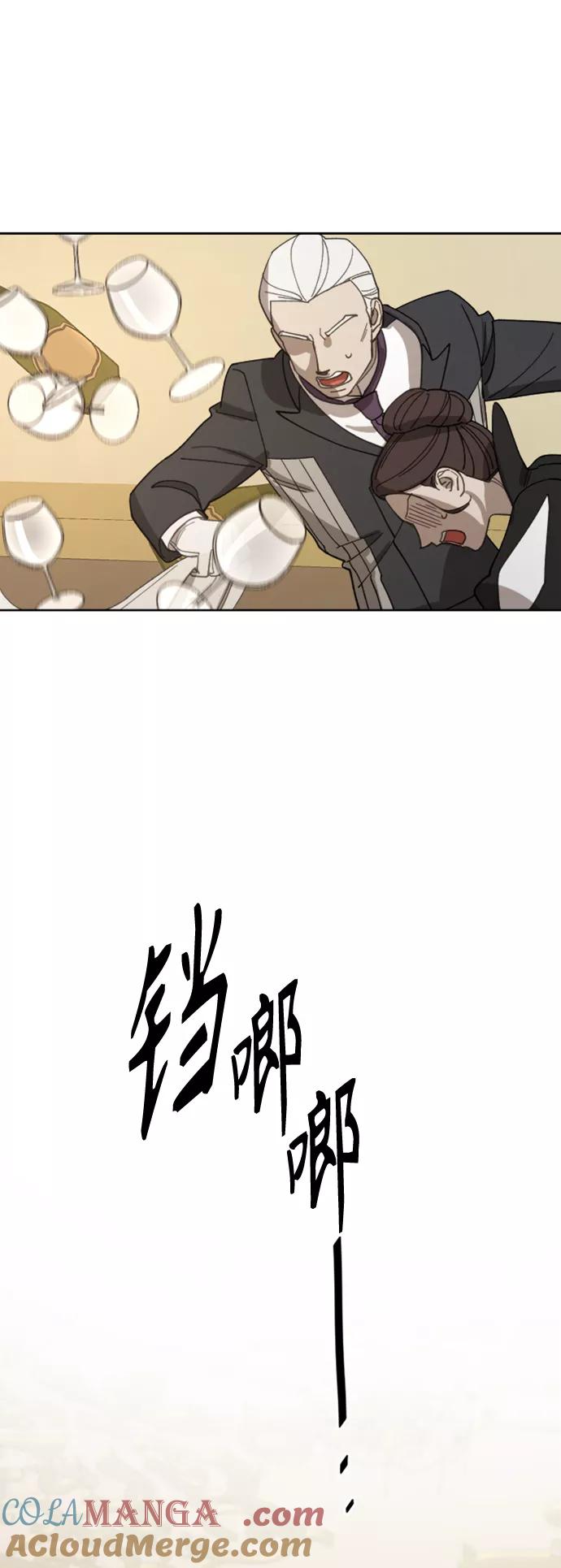 《皇帝倒转时间的理由》第19话 第37页