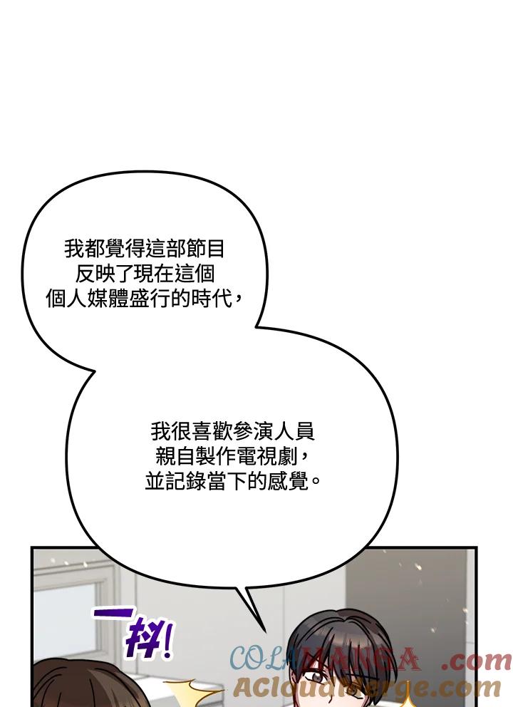 《超级巨星的才华书库》第19话 第37页