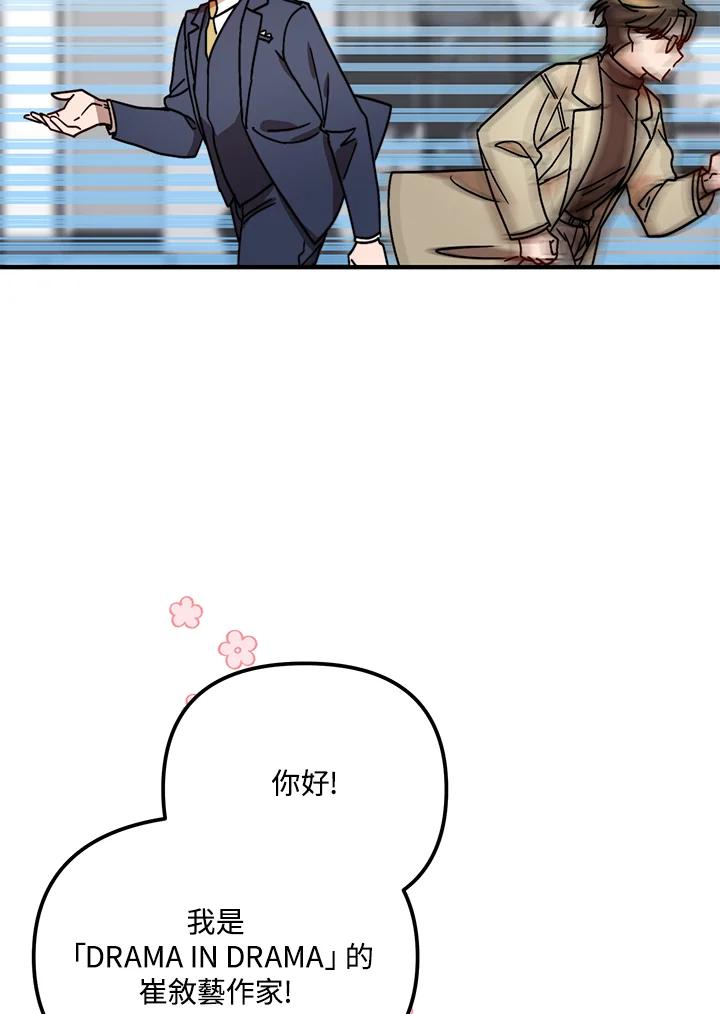 《超级巨星的才华书库》第19话 第19页