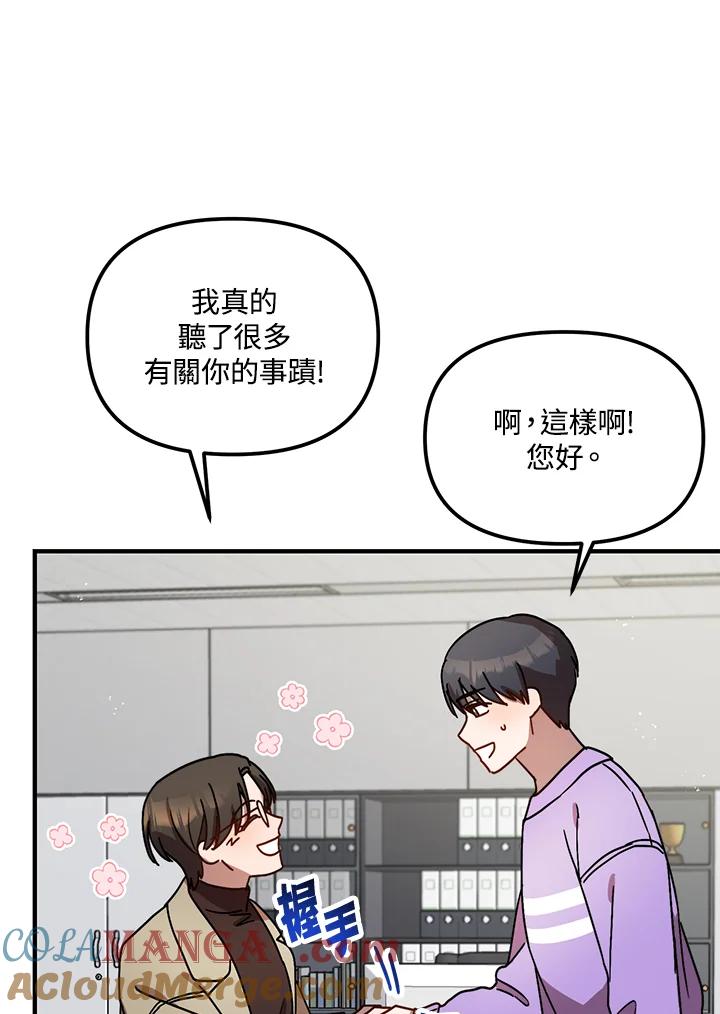《超级巨星的才华书库》第19话 第21页