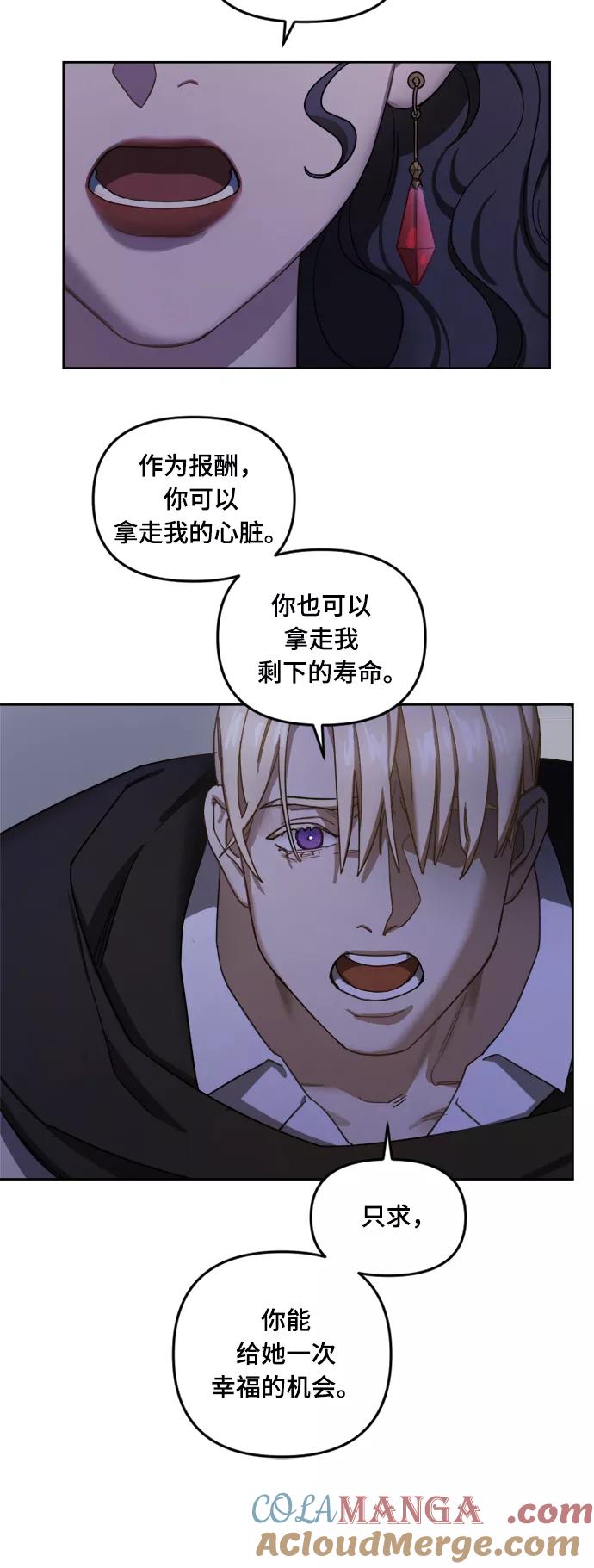 《皇帝倒转时间的理由》第2话 第35页
