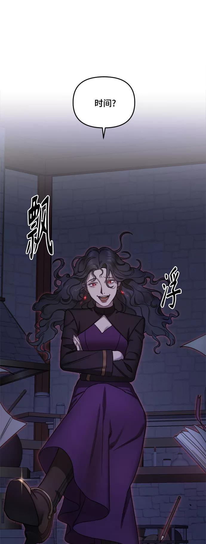 《皇帝倒转时间的理由》第2话 第28页