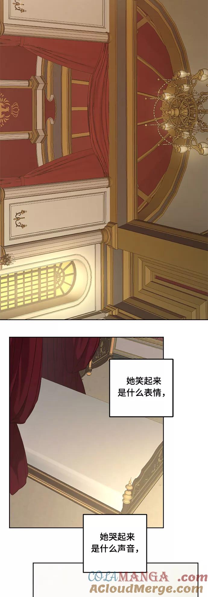 《皇帝倒转时间的理由》第2话 第21页