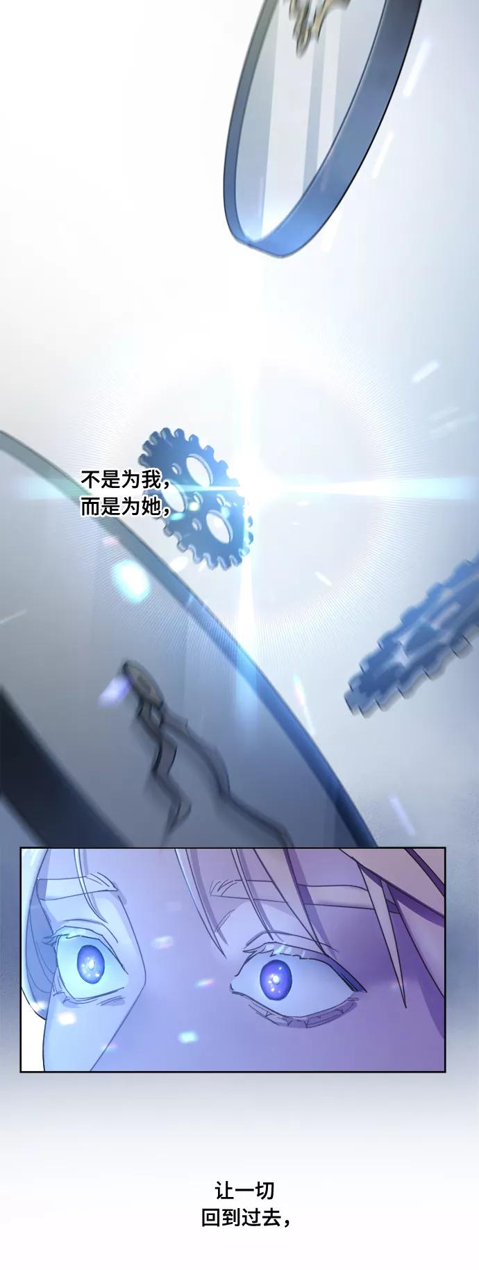 《皇帝倒转时间的理由》第2话 第38页