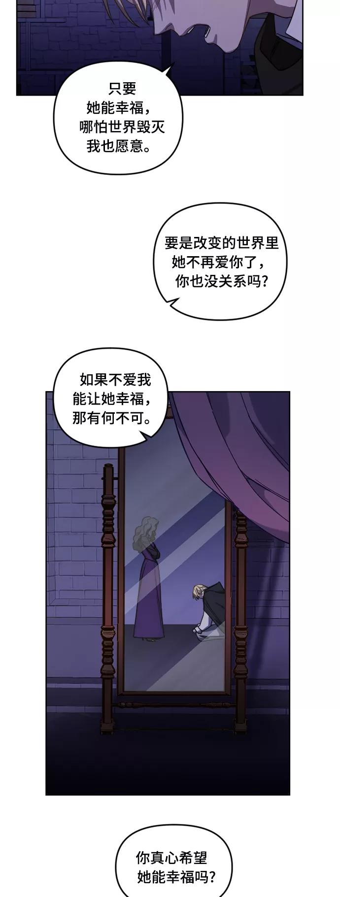 《皇帝倒转时间的理由》第2话 第34页