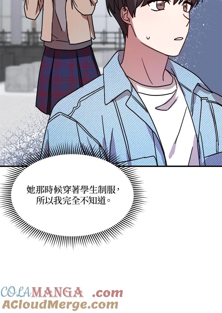 《超级巨星的才华书库》第20话 第21页