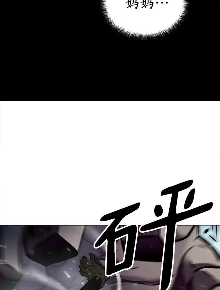 《无火之界》20.头发的奇效 第69页