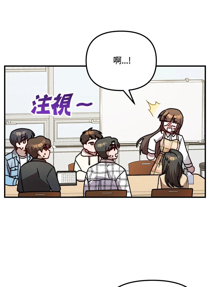 《超级巨星的才华书库》第20话 第106页