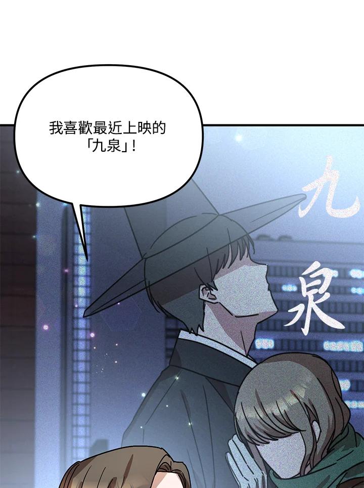 《超级巨星的才华书库》第20话 第72页