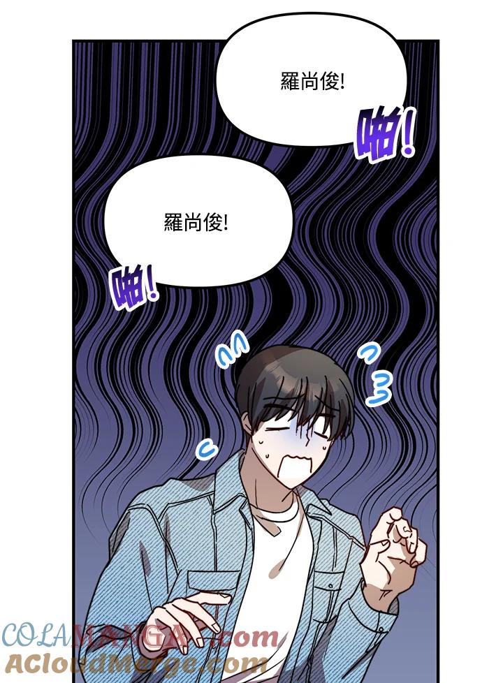 《超级巨星的才华书库》第20话 第61页