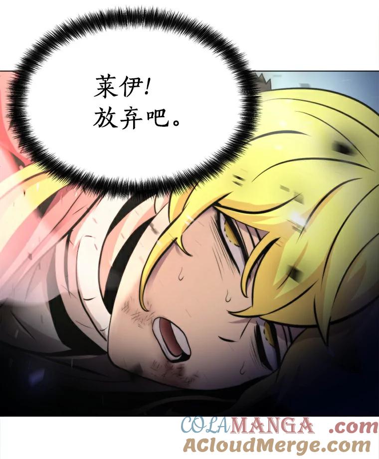 《无火之界》20.头发的奇效 第76页