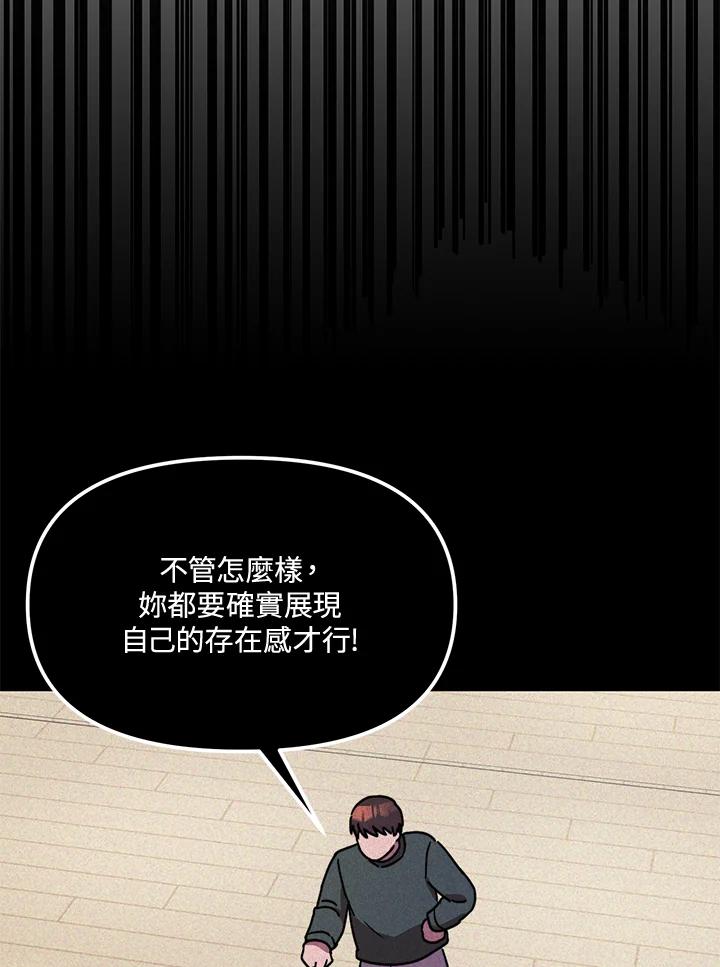《超级巨星的才华书库》第20话 第99页