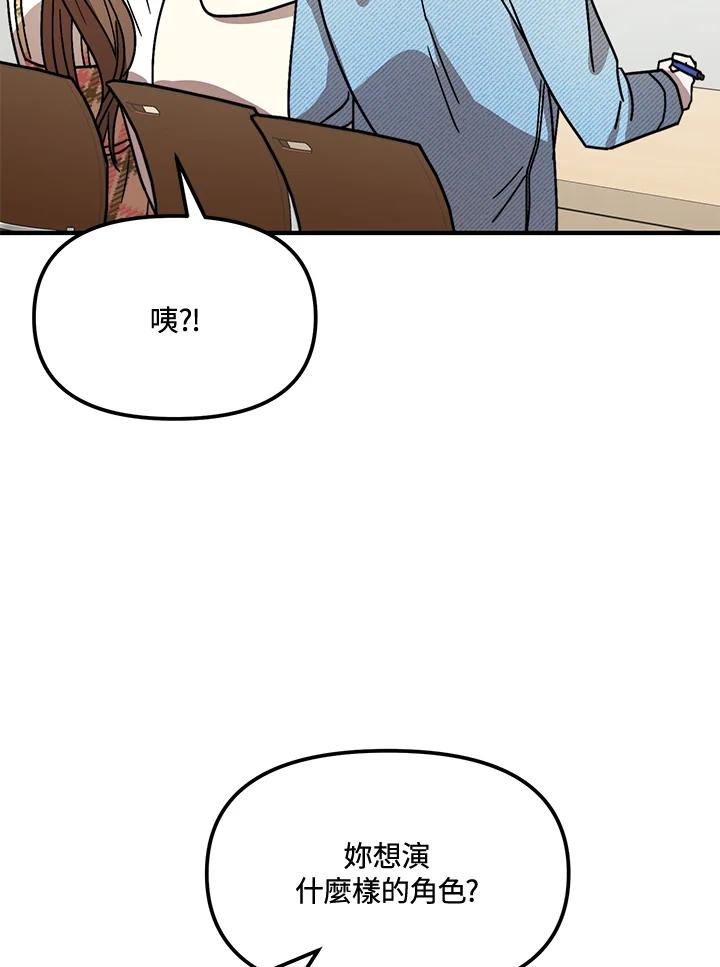 《超级巨星的才华书库》第20话 第96页
