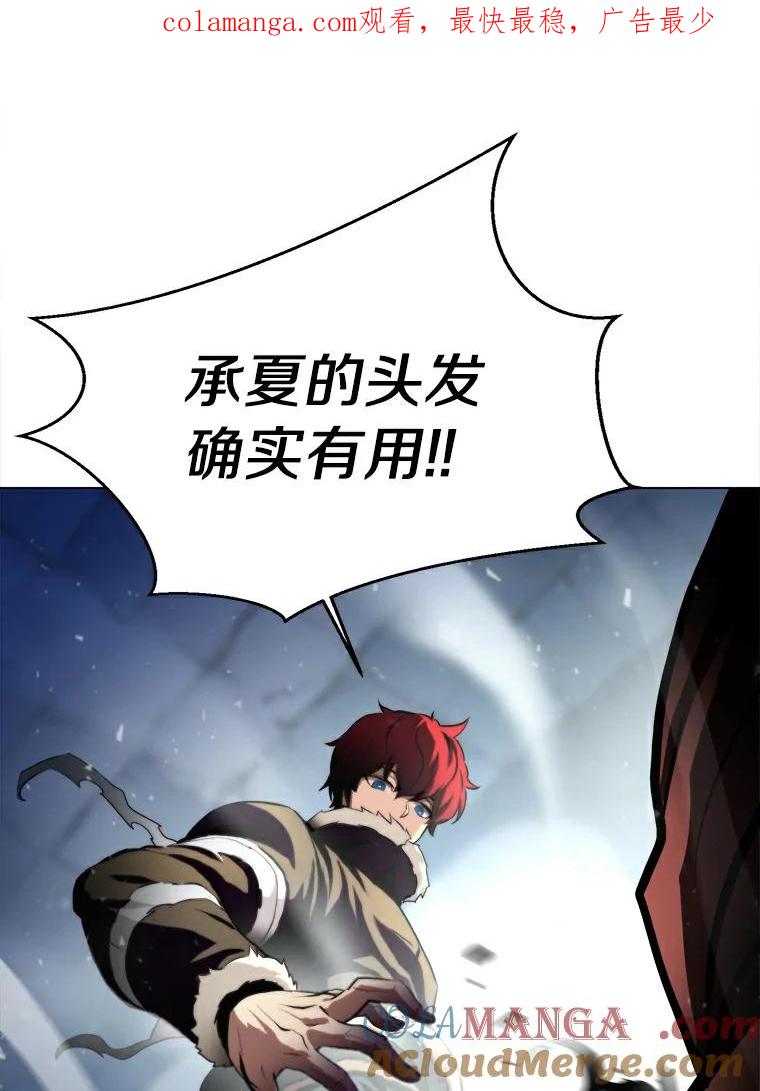 《无火之界》20.头发的奇效 第1页