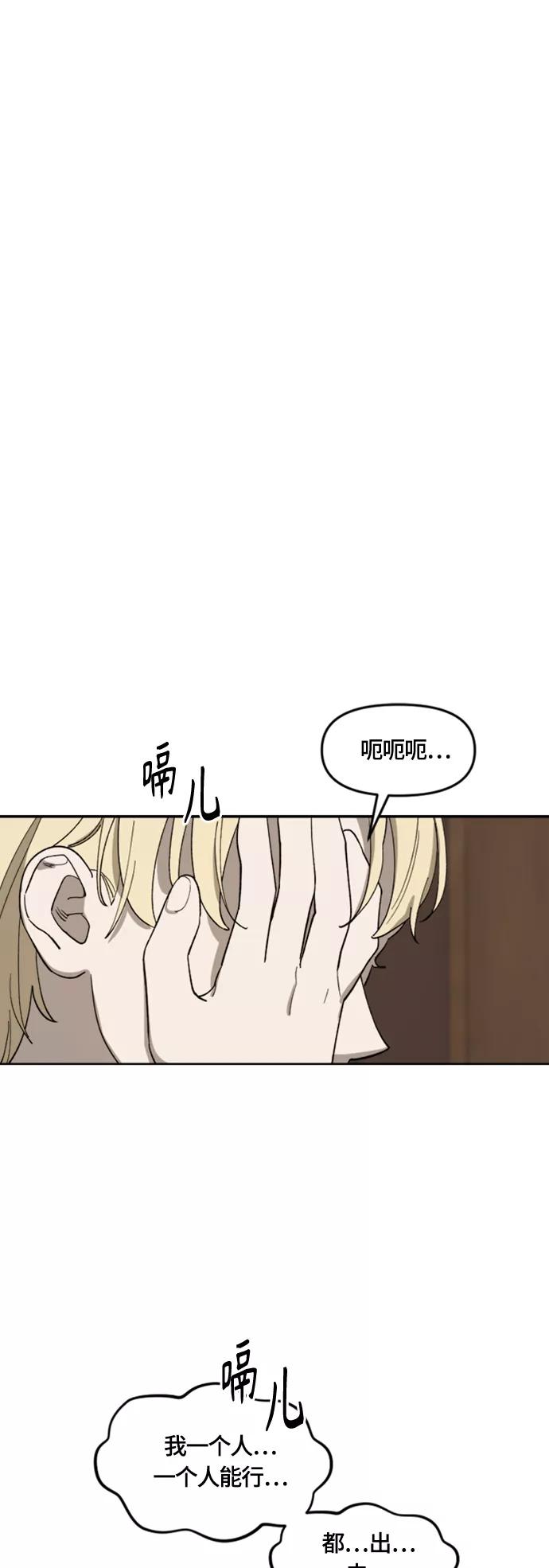 《皇帝倒转时间的理由》第20话 第2页