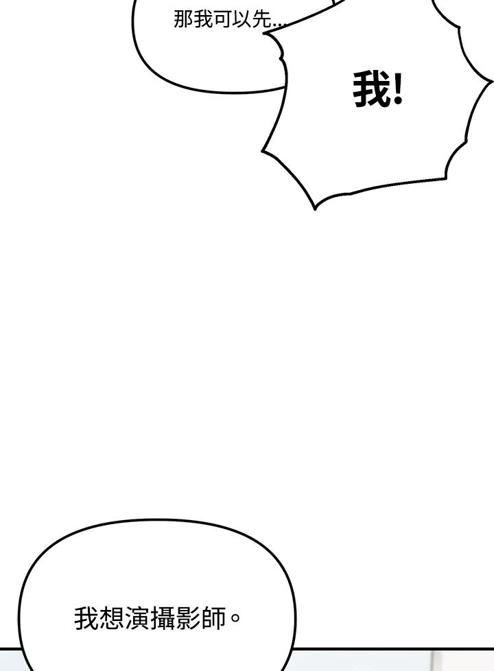 《超级巨星的才华书库》第20话 第48页