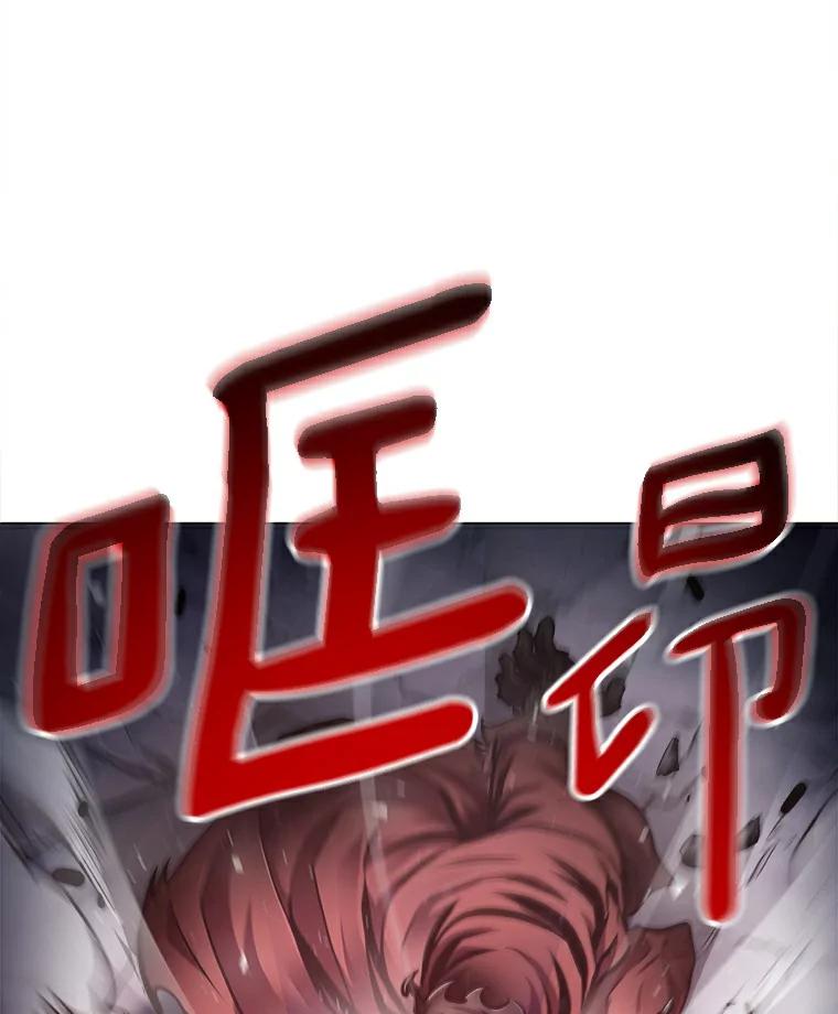 《无火之界》20.头发的奇效 第80页