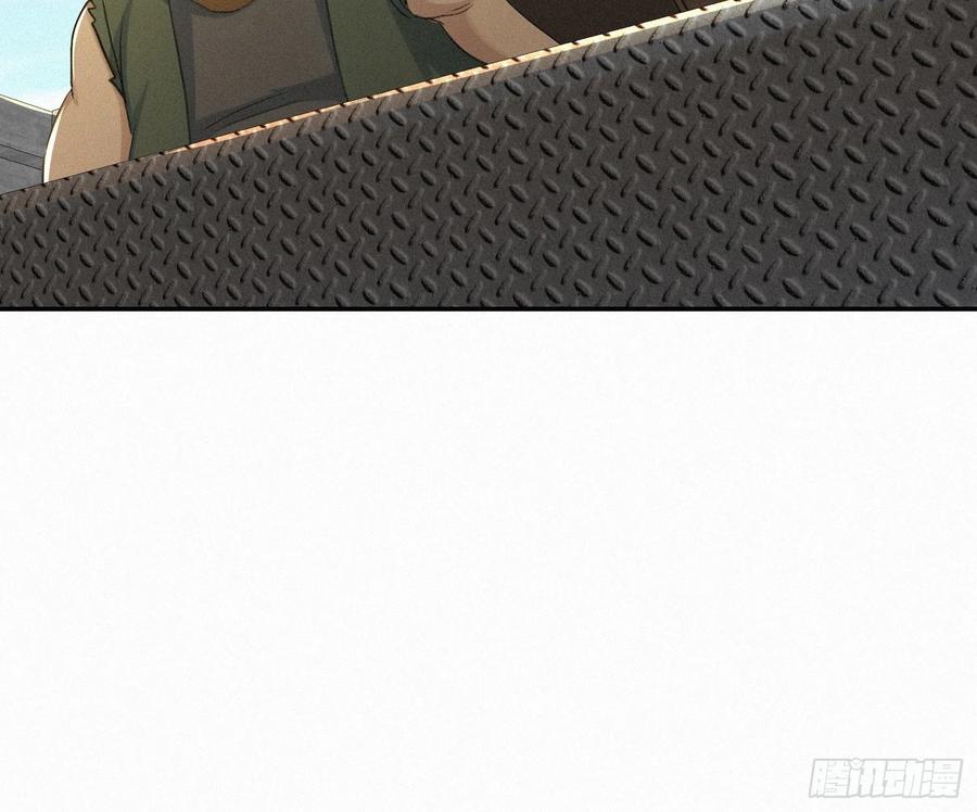 《浩劫余生》19 蛇群大战 第41页