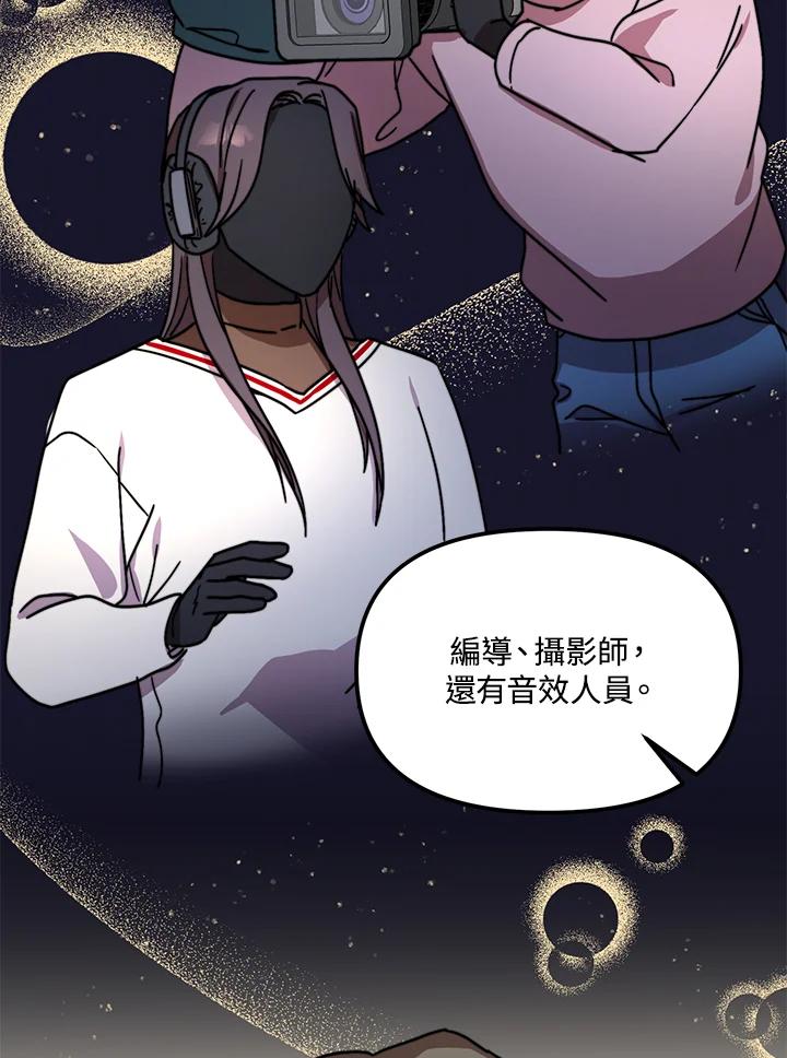 《超级巨星的才华书库》第20话 第38页
