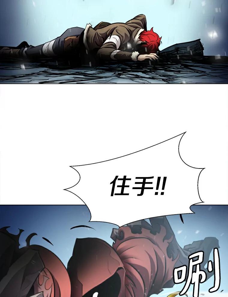 《无火之界》20.头发的奇效 第57页