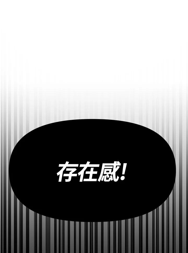 《超级巨星的才华书库》第20话 第98页