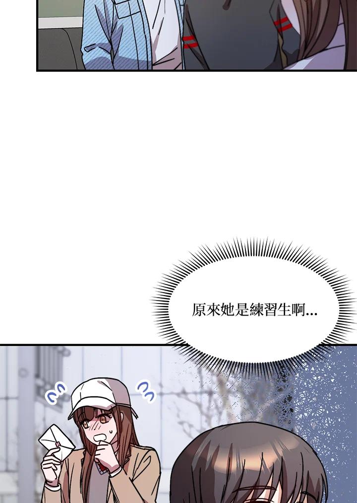 《超级巨星的才华书库》第20话 第20页