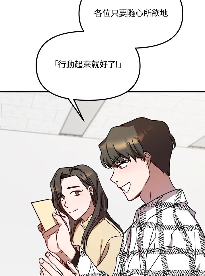 《超级巨星的才华书库》第20话 第32页