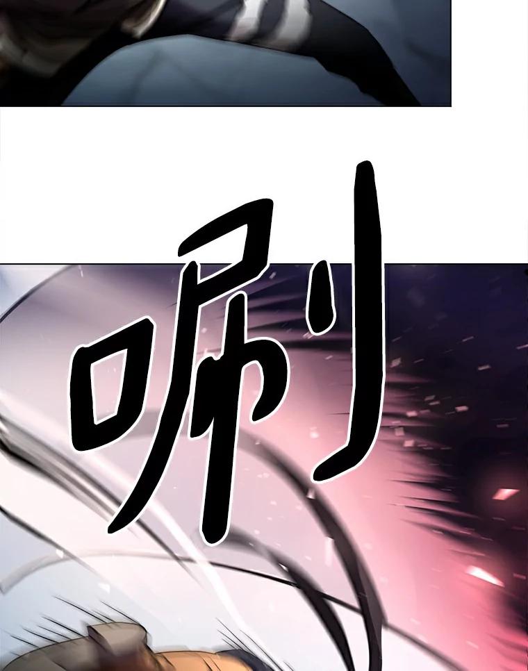 《无火之界》20.头发的奇效 第27页