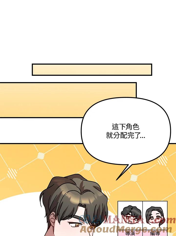 《超级巨星的才华书库》第20话 第65页