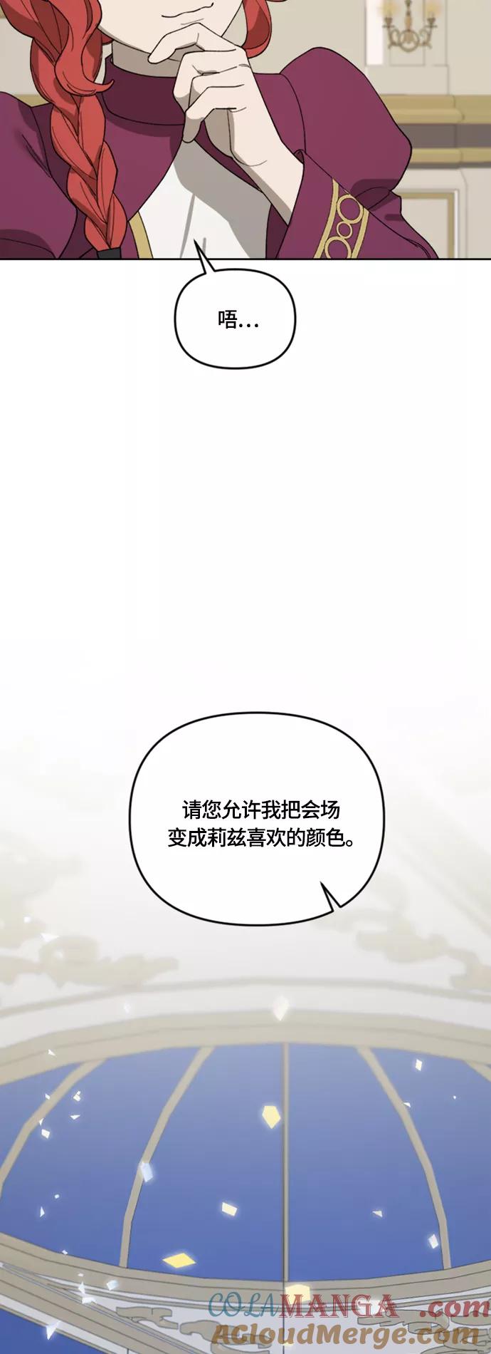 《皇帝倒转时间的理由》第20话 第37页