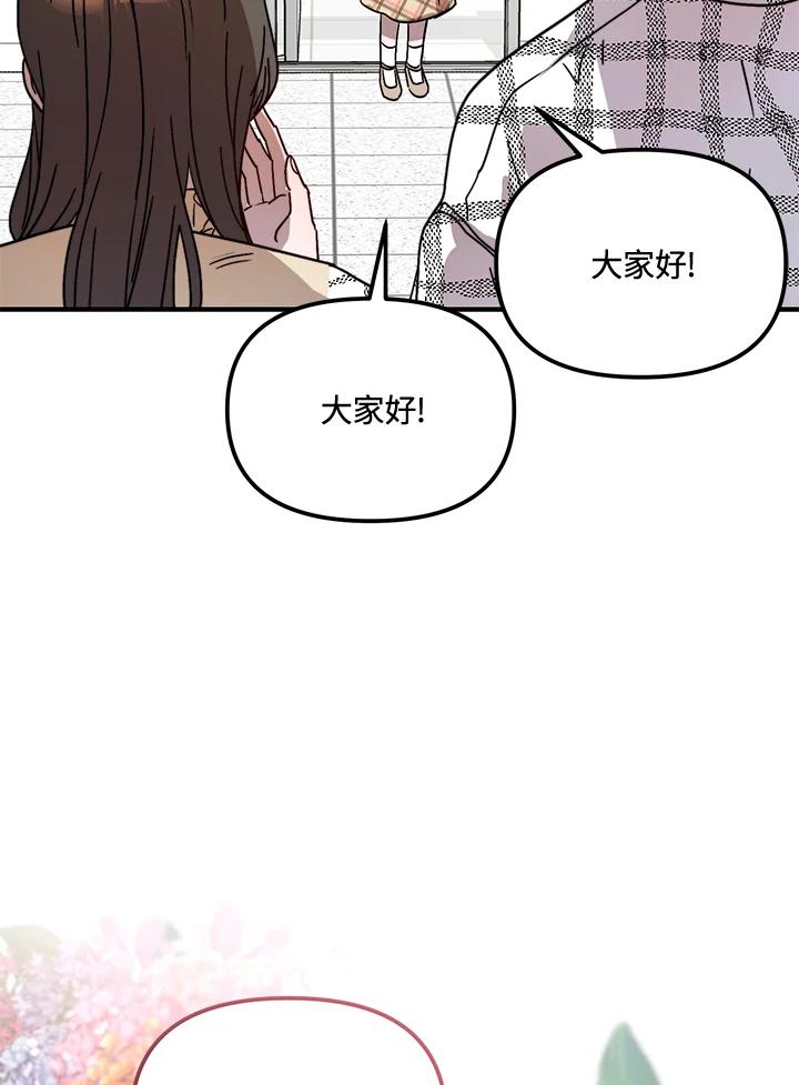 《超级巨星的才华书库》第20话 第10页