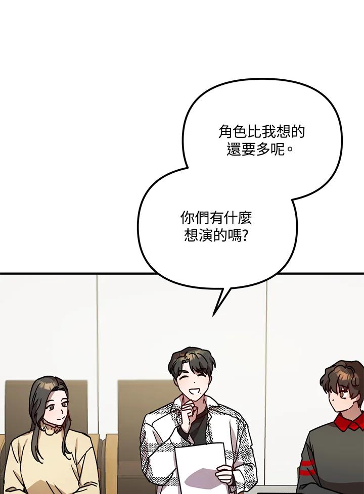 《超级巨星的才华书库》第20话 第40页