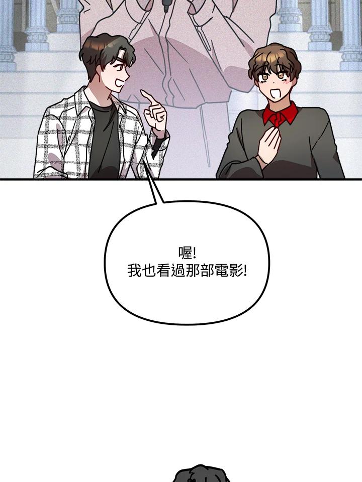《超级巨星的才华书库》第20话 第78页