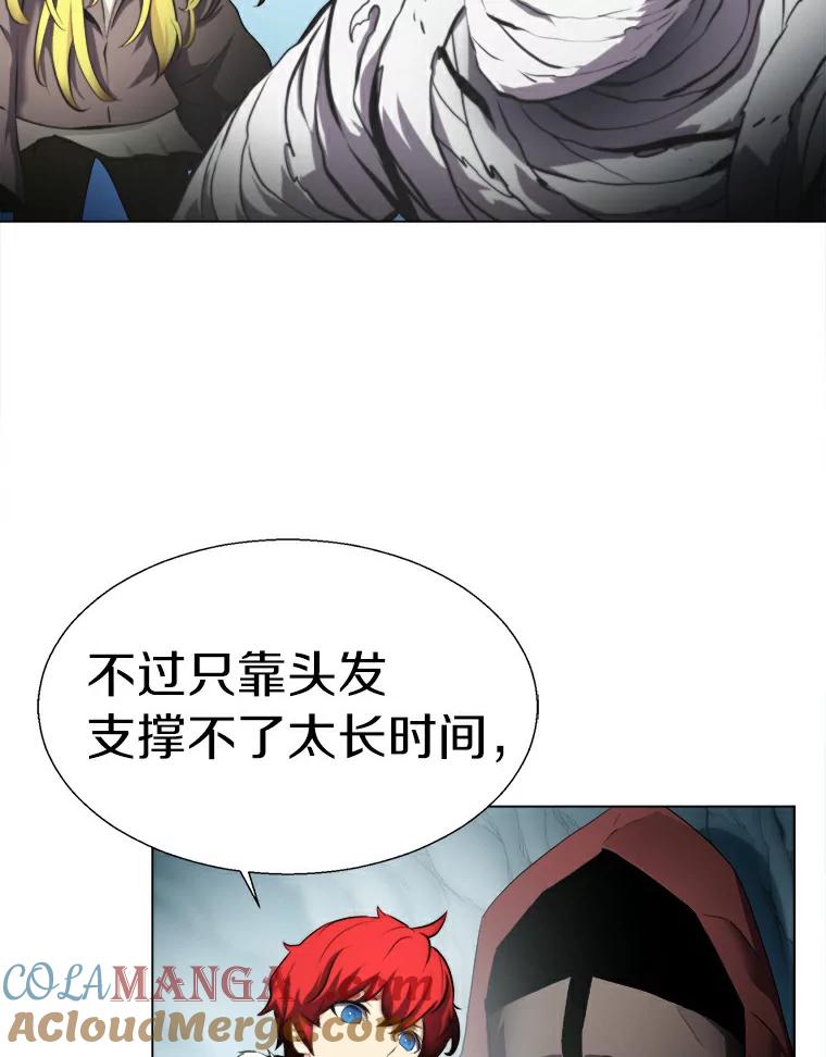 《无火之界》20.头发的奇效 第10页