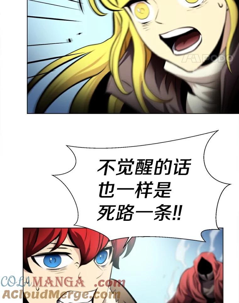 《无火之界》20.头发的奇效 第25页