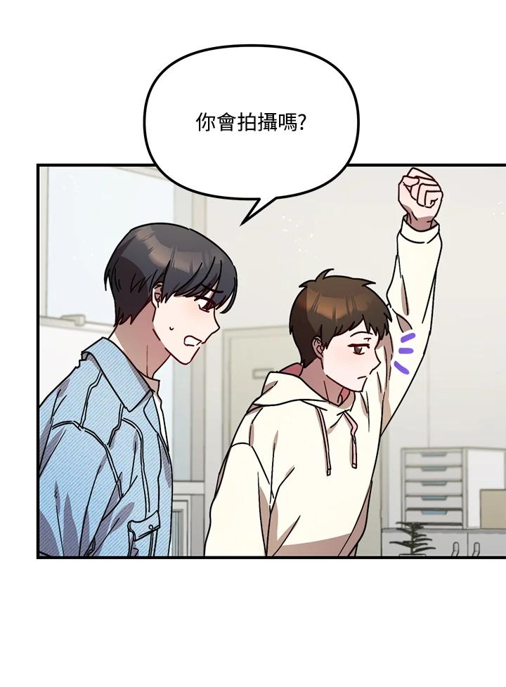 《超级巨星的才华书库》第20话 第50页