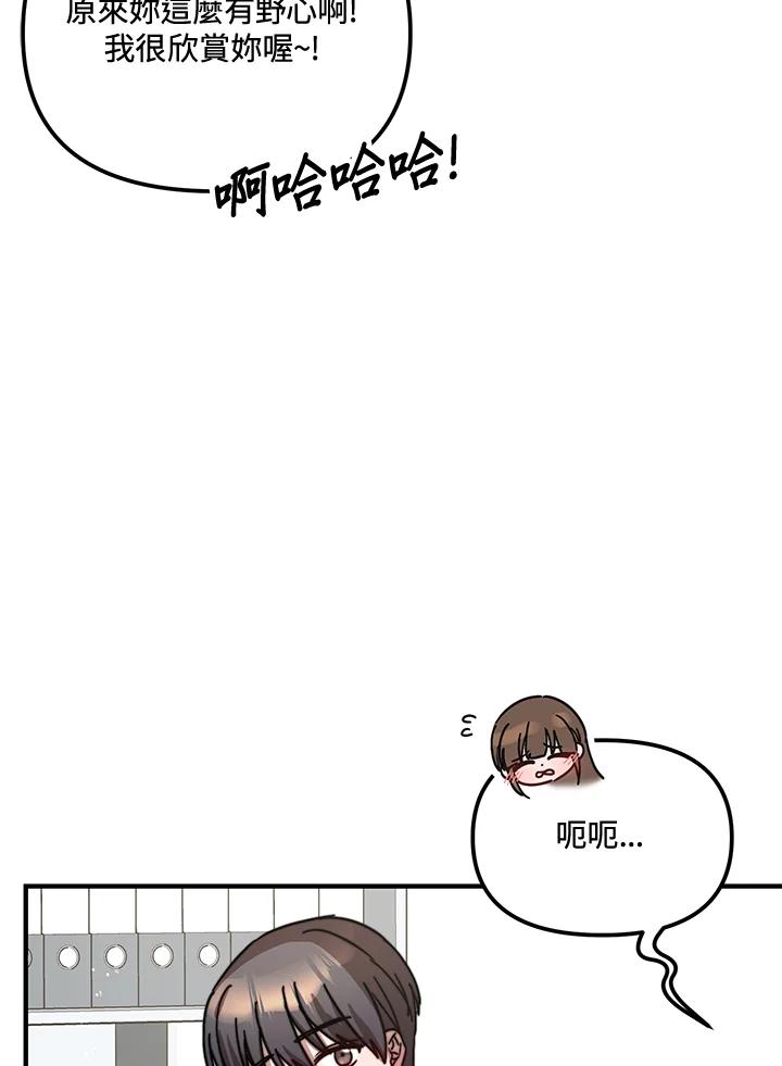 《超级巨星的才华书库》第20话 第108页