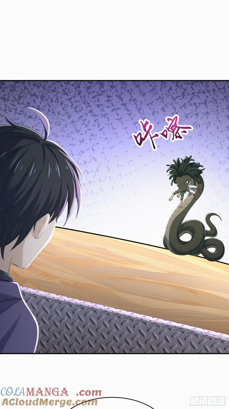 《浩劫余生》19 蛇群大战 第34页
