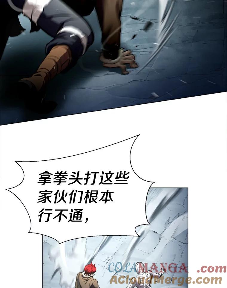 《无火之界》20.头发的奇效 第22页