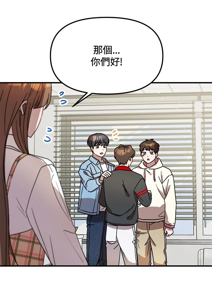 《超级巨星的才华书库》第20话 第7页