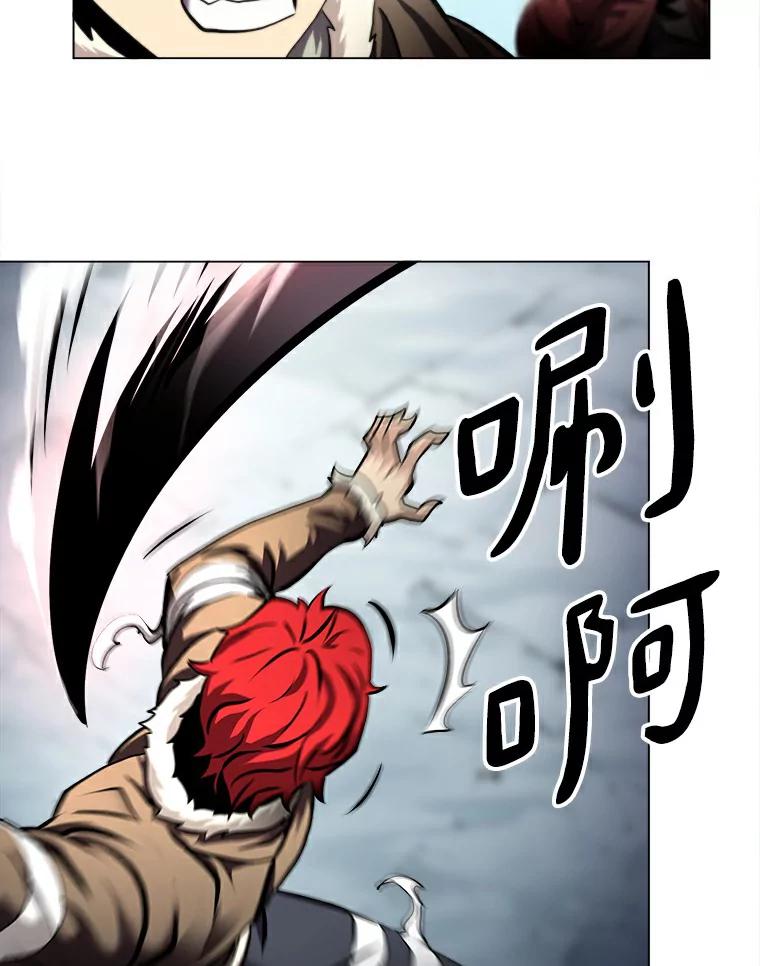 《无火之界》20.头发的奇效 第26页