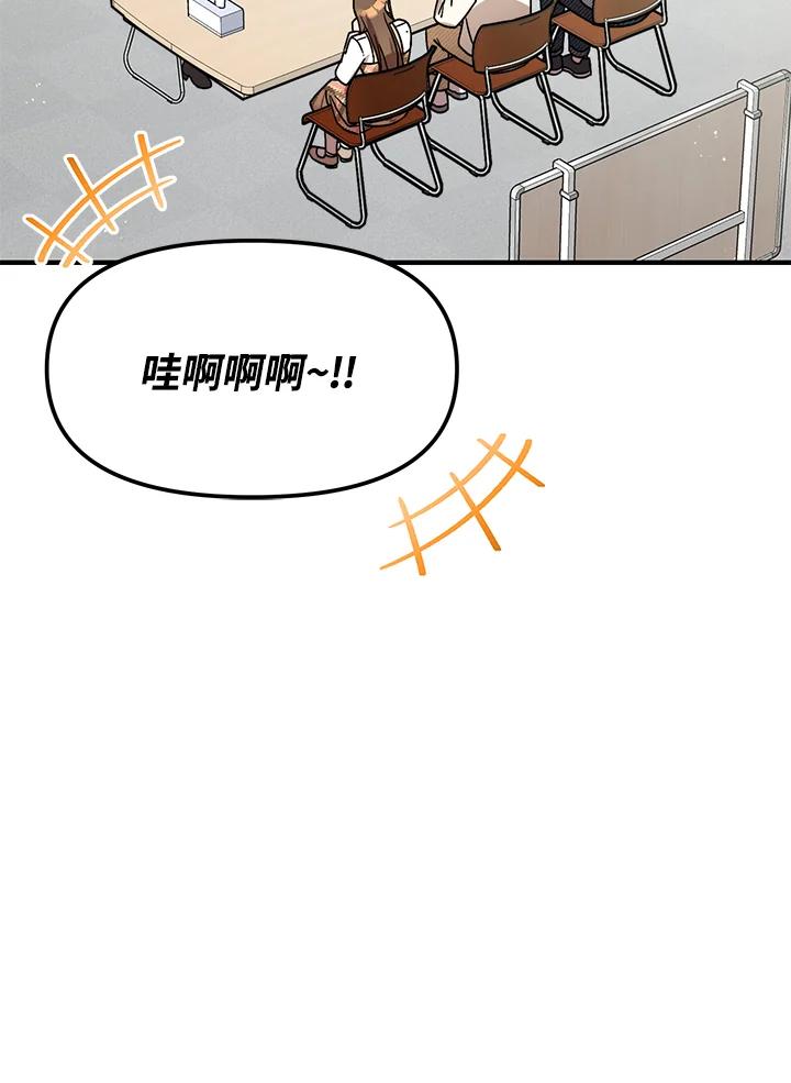 《超级巨星的才华书库》第20话 第63页
