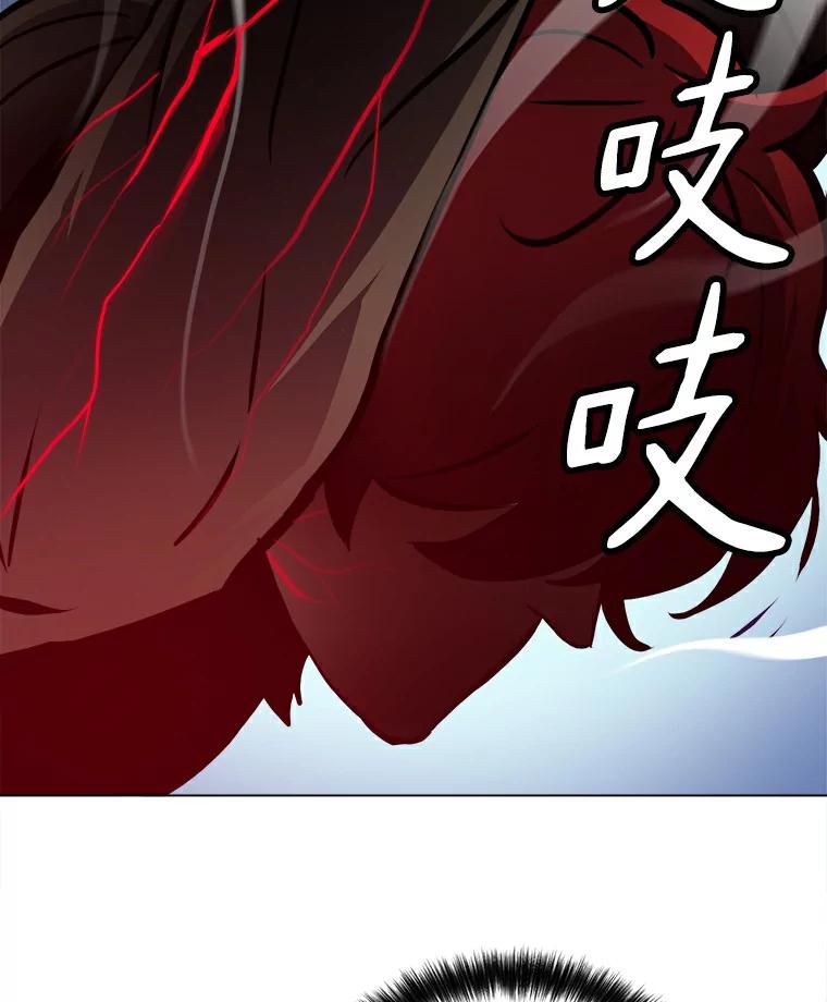 《无火之界》20.头发的奇效 第78页