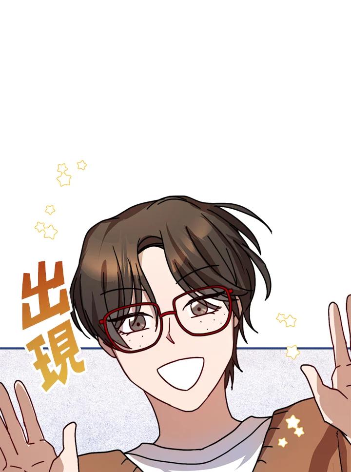 《超级巨星的才华书库》第20话 第26页