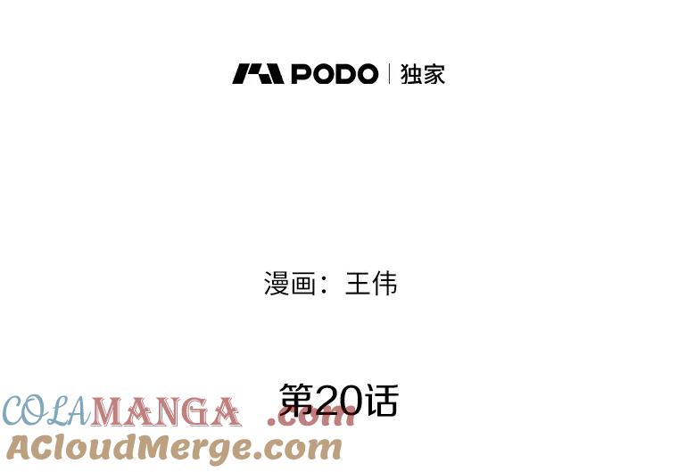 《无火之界》20.头发的奇效 第4页