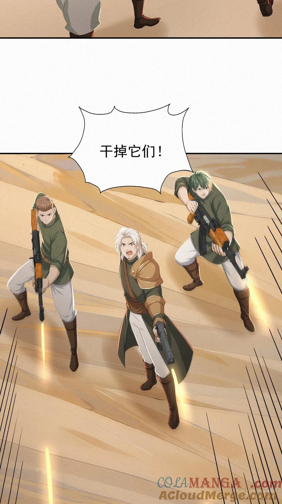 《浩劫余生》19 蛇群大战 第13页