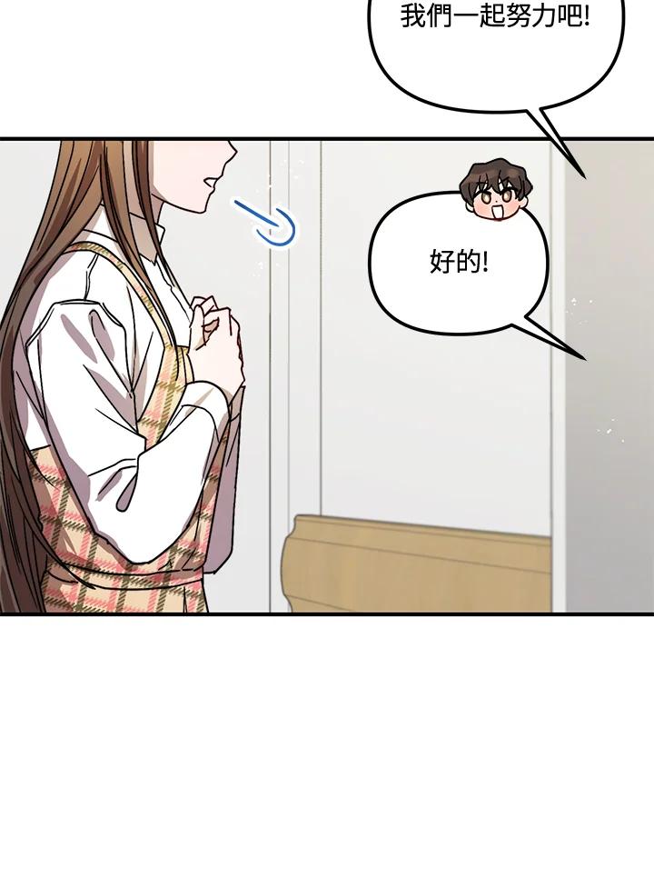 《超级巨星的才华书库》第20话 第6页
